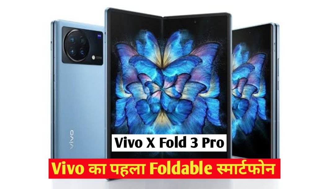 Vivo X Fold 3 Pro