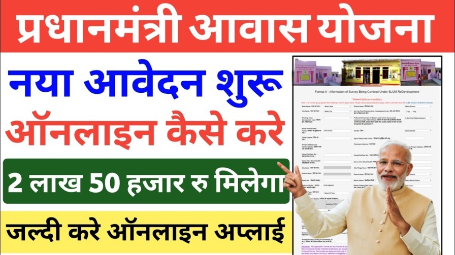 PM Awash Yojana