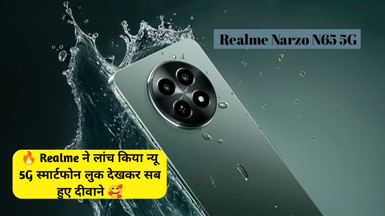 Realme Narzo N65 5G