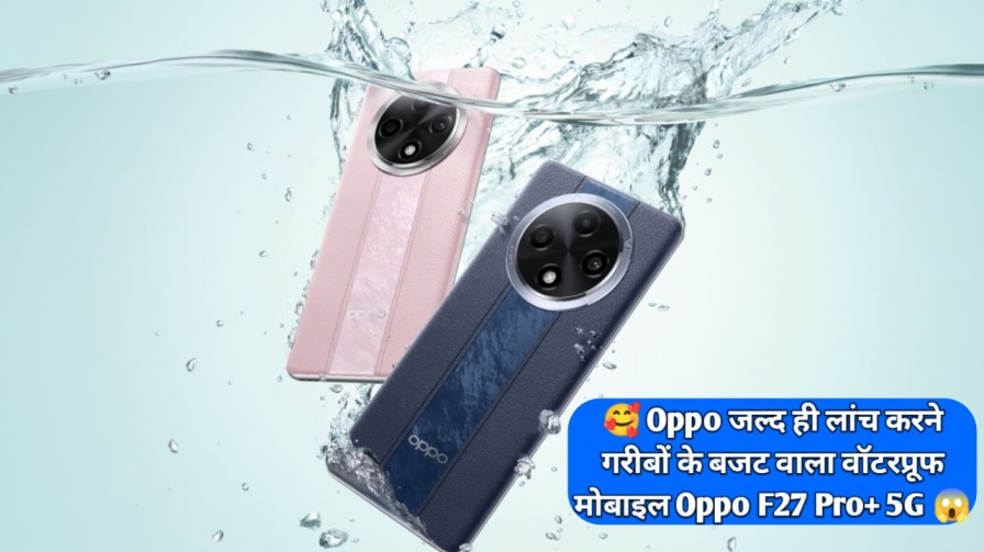 Oppo F27 Pro+ 5G