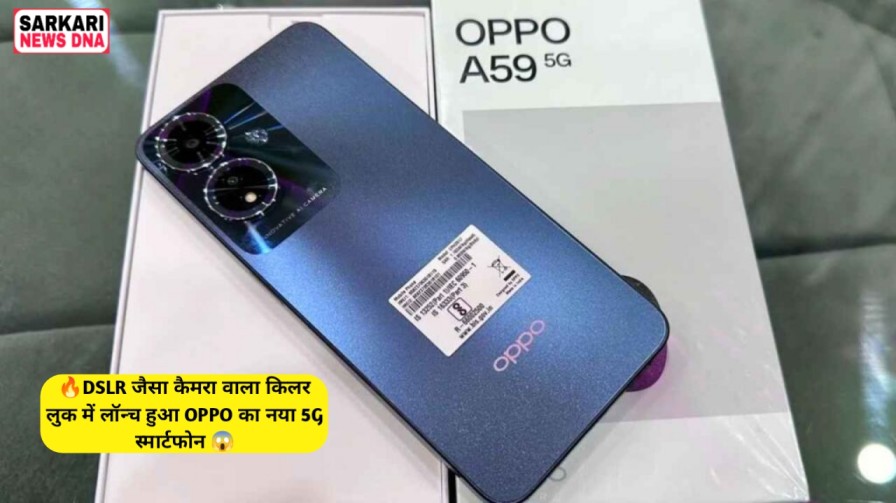 Oppo A59 5G