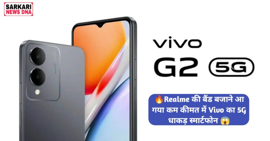 Vivo G2 5G